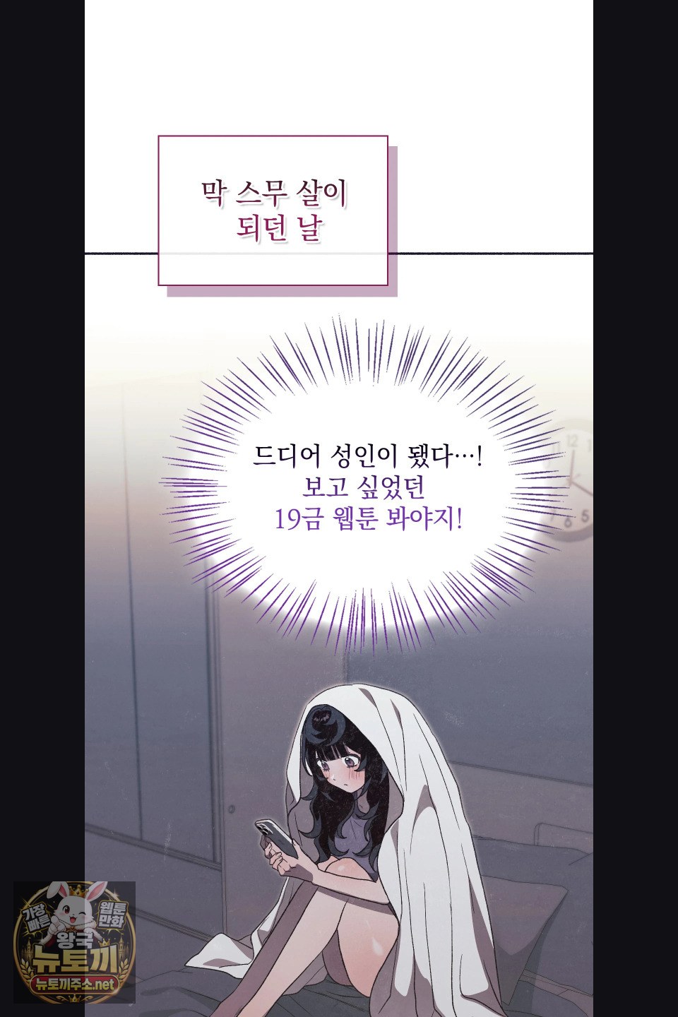 just-hold-my-hand-raw-chap-31-25