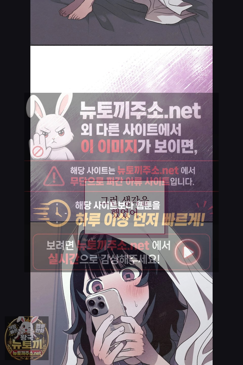 just-hold-my-hand-raw-chap-31-26