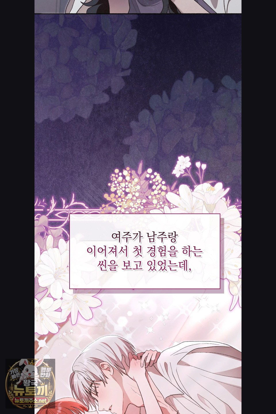 just-hold-my-hand-raw-chap-31-27