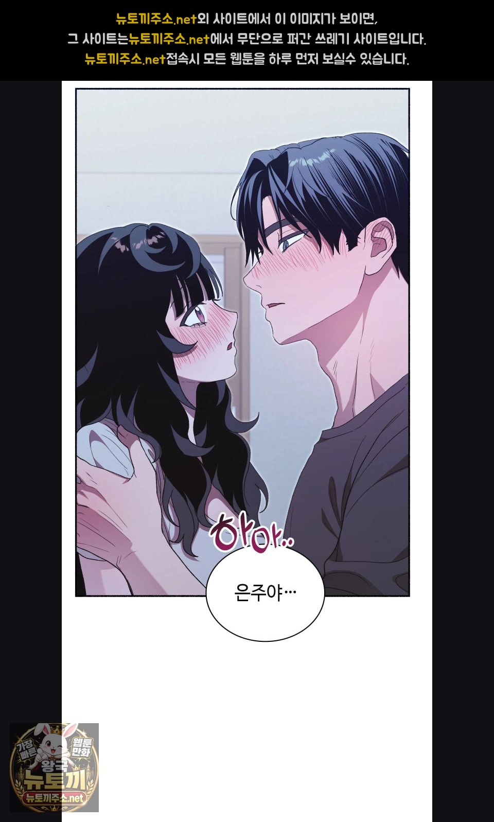 just-hold-my-hand-raw-chap-31-2