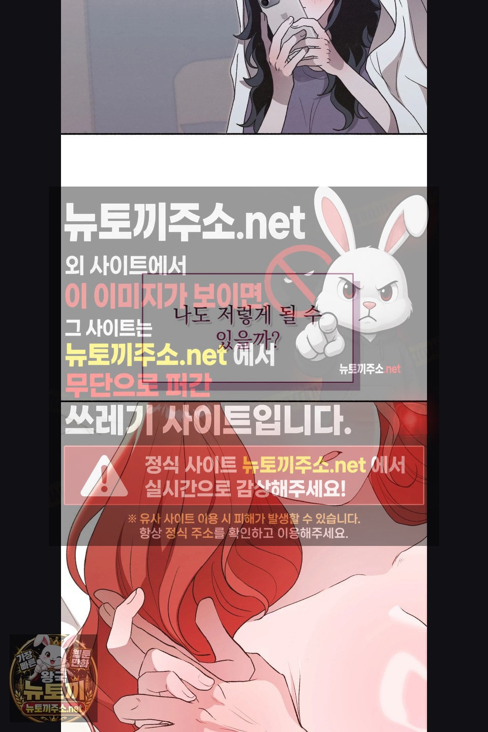 just-hold-my-hand-raw-chap-31-30