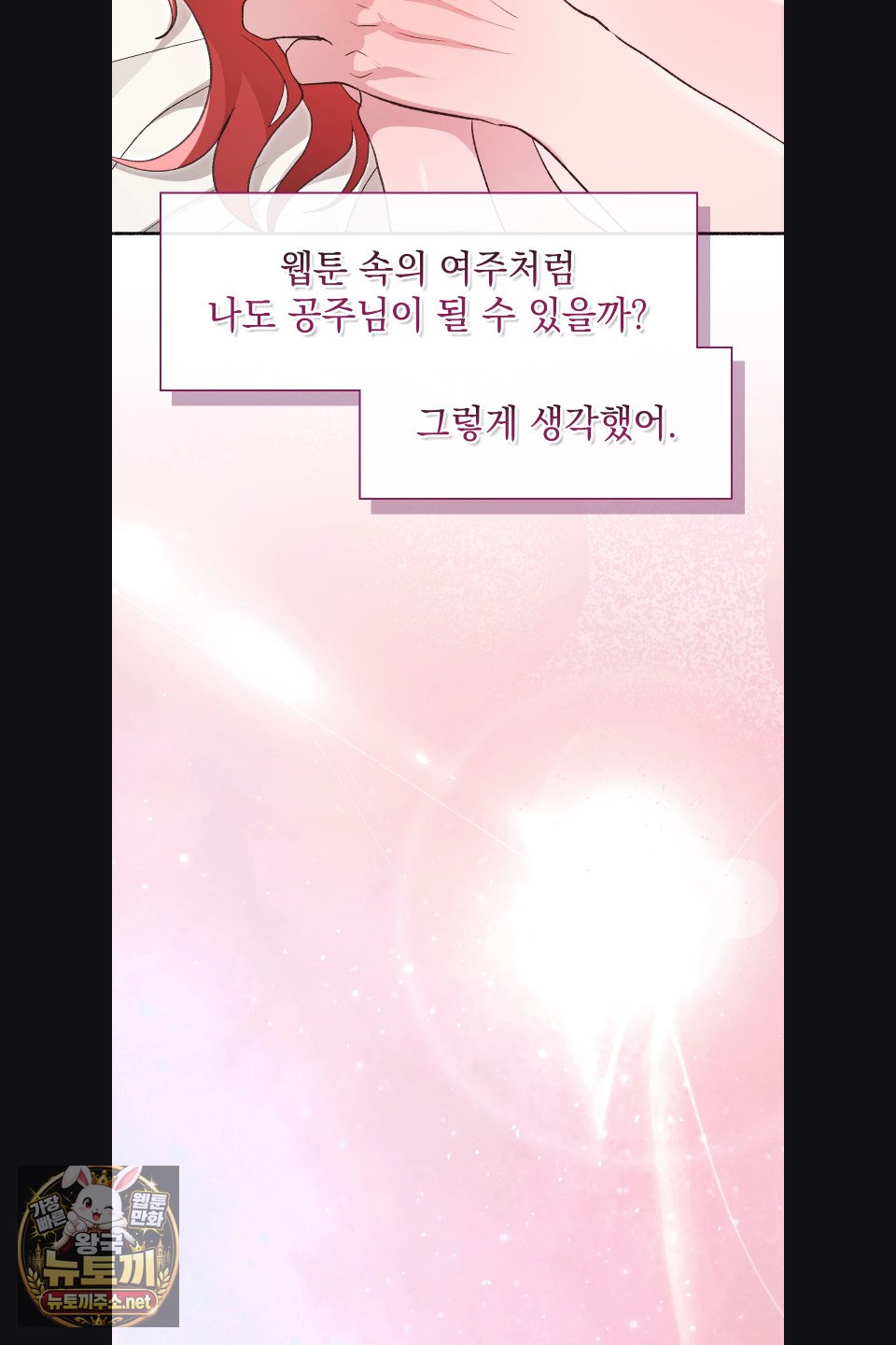 just-hold-my-hand-raw-chap-31-31