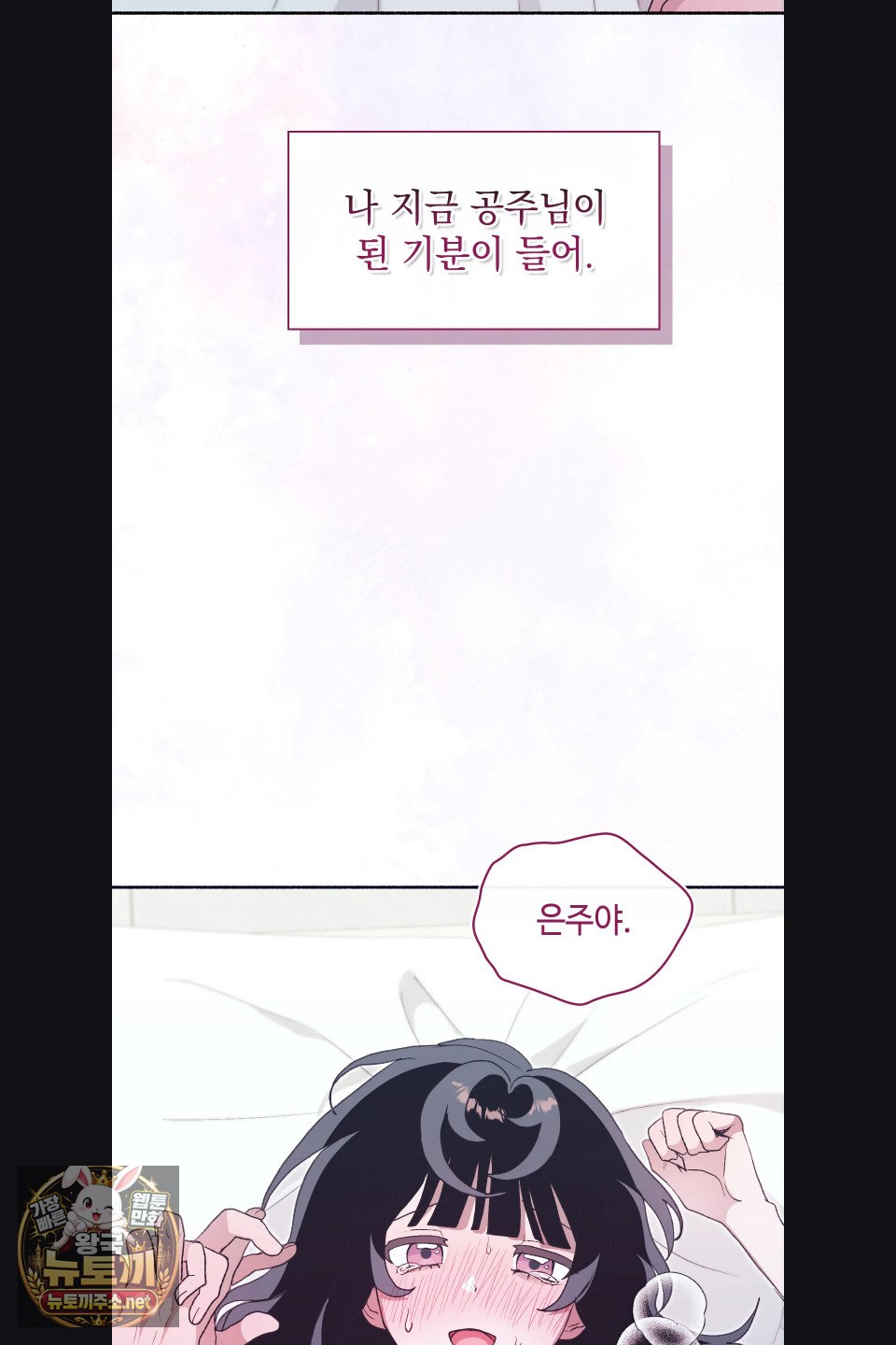 just-hold-my-hand-raw-chap-31-33