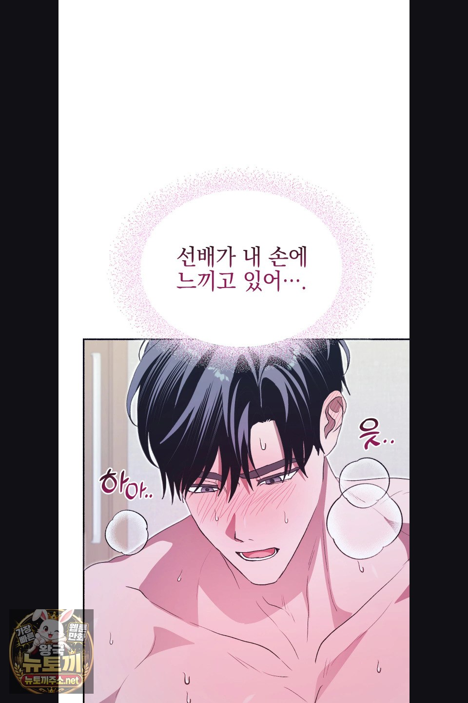 just-hold-my-hand-raw-chap-31-38