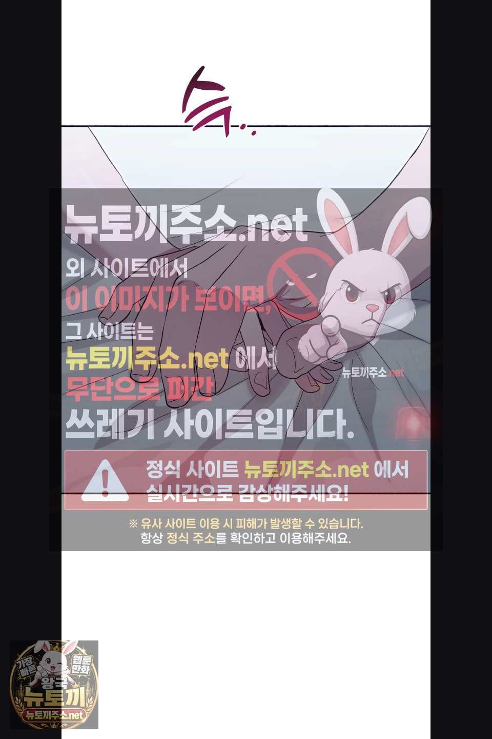 just-hold-my-hand-raw-chap-31-3
