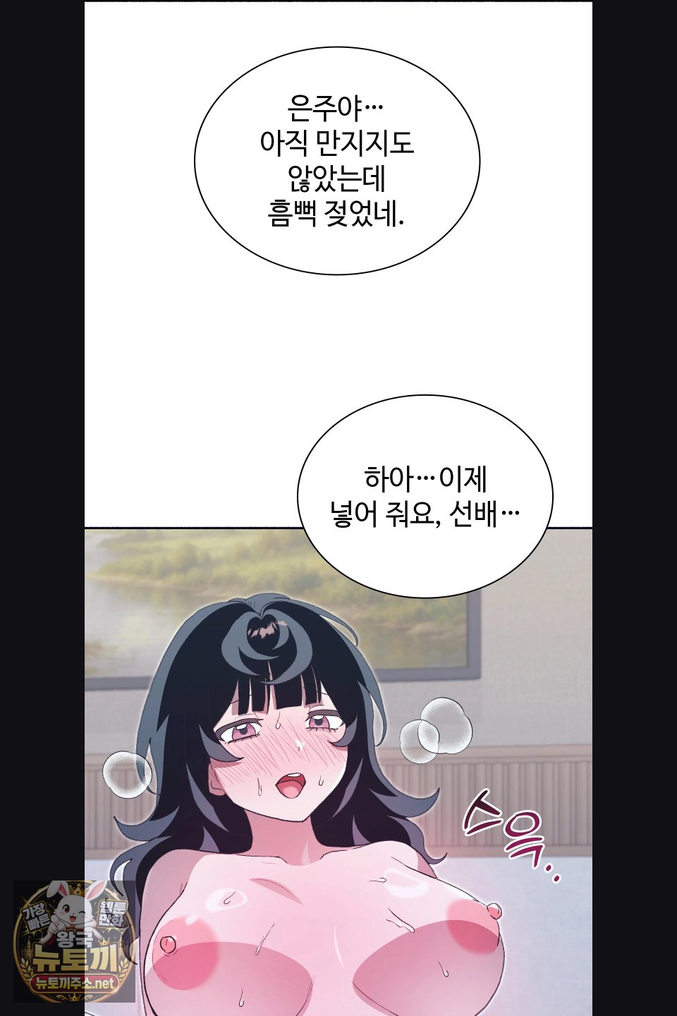 just-hold-my-hand-raw-chap-31-40