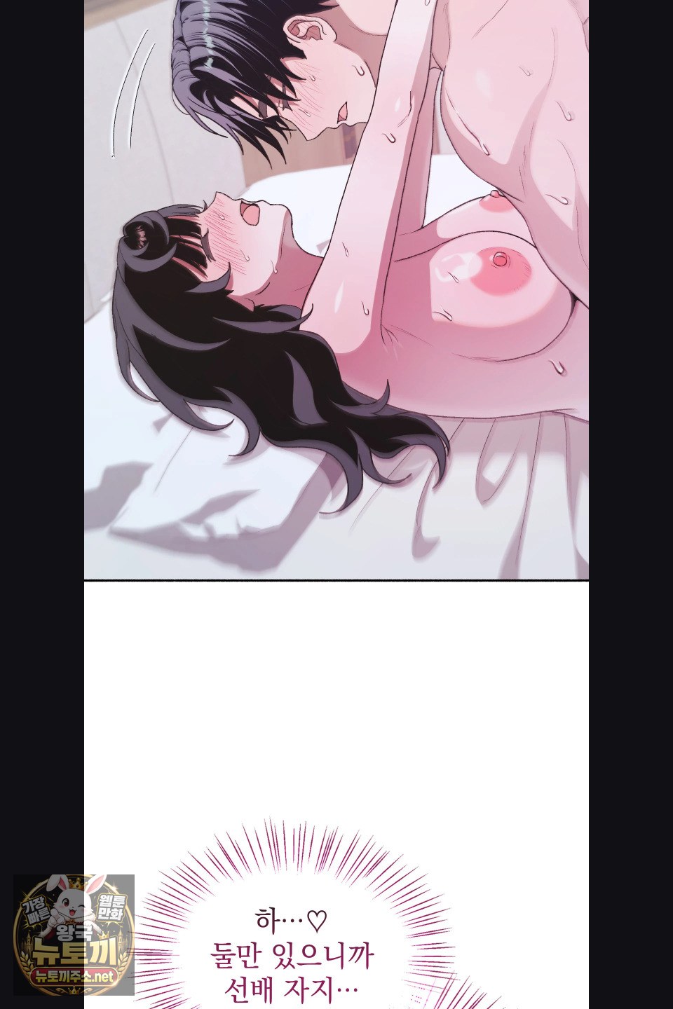 just-hold-my-hand-raw-chap-31-43