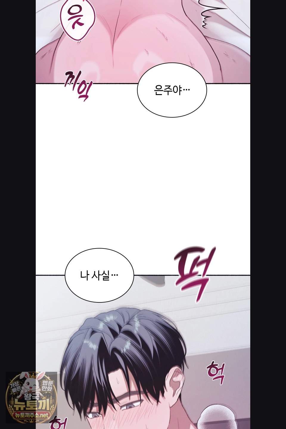 just-hold-my-hand-raw-chap-31-51