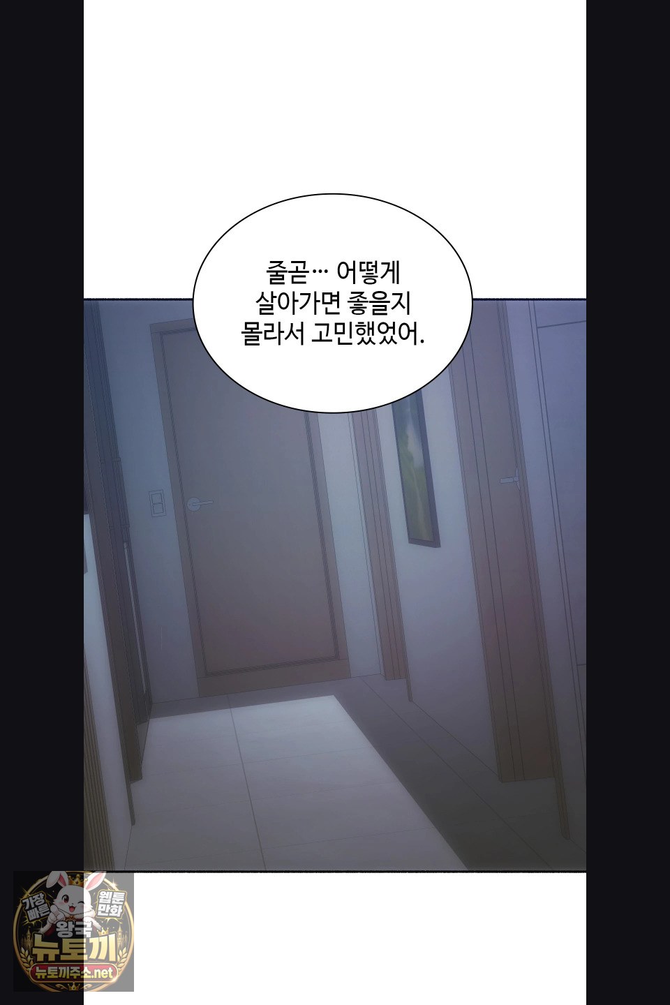 just-hold-my-hand-raw-chap-31-53