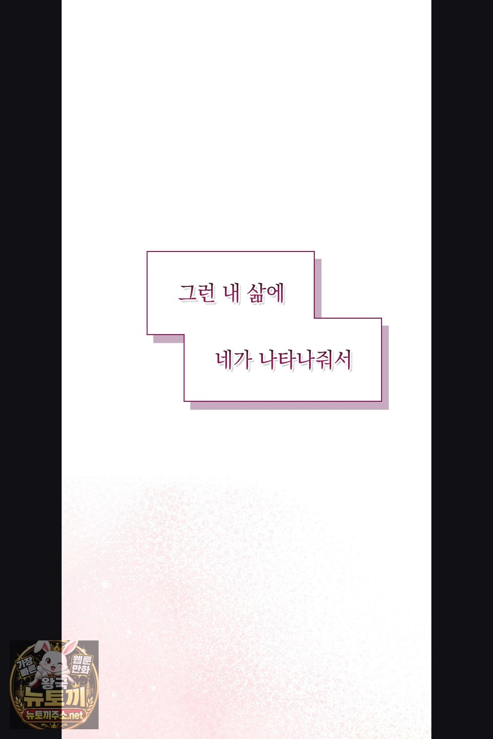 just-hold-my-hand-raw-chap-31-54