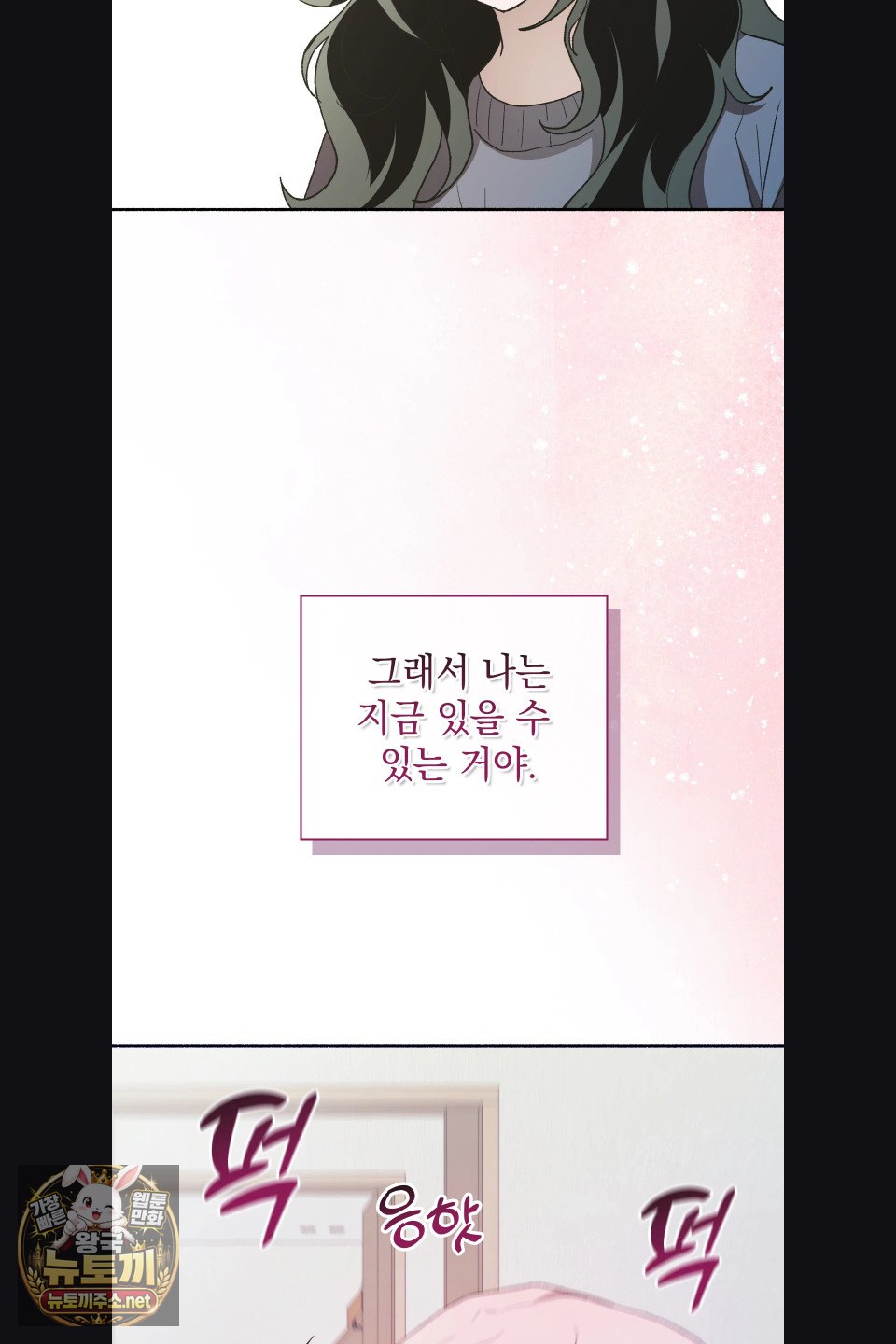 just-hold-my-hand-raw-chap-31-57
