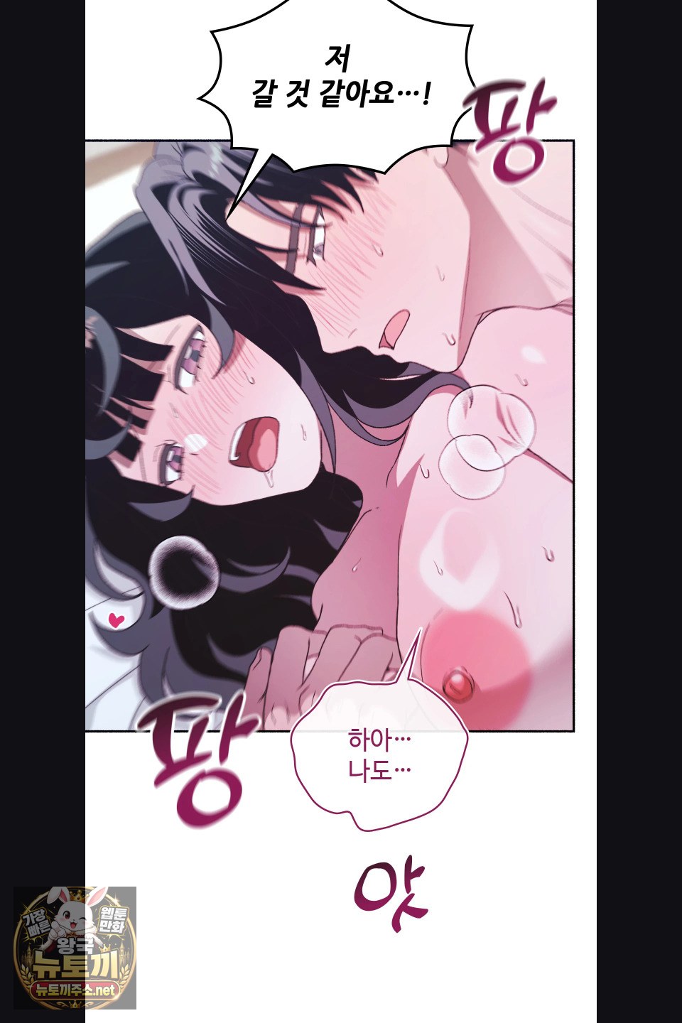 just-hold-my-hand-raw-chap-31-65