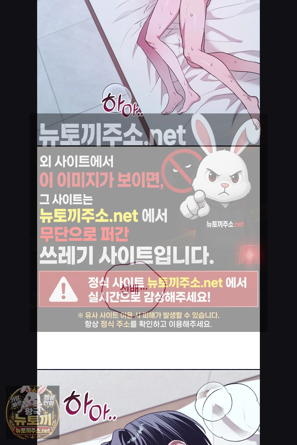 just-hold-my-hand-raw-chap-31-68
