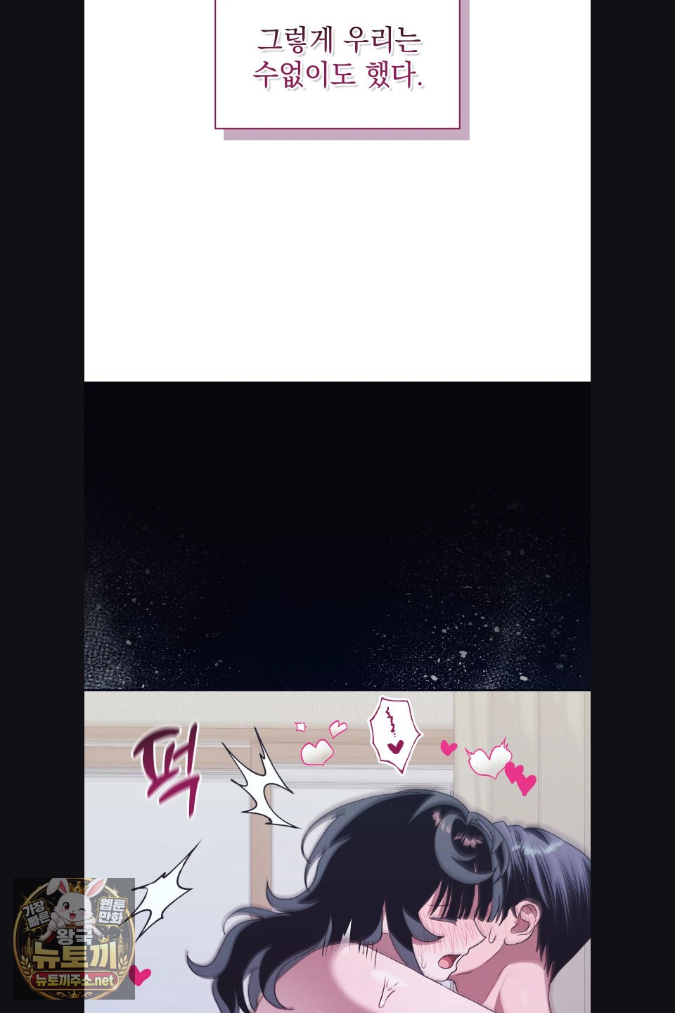 just-hold-my-hand-raw-chap-31-70