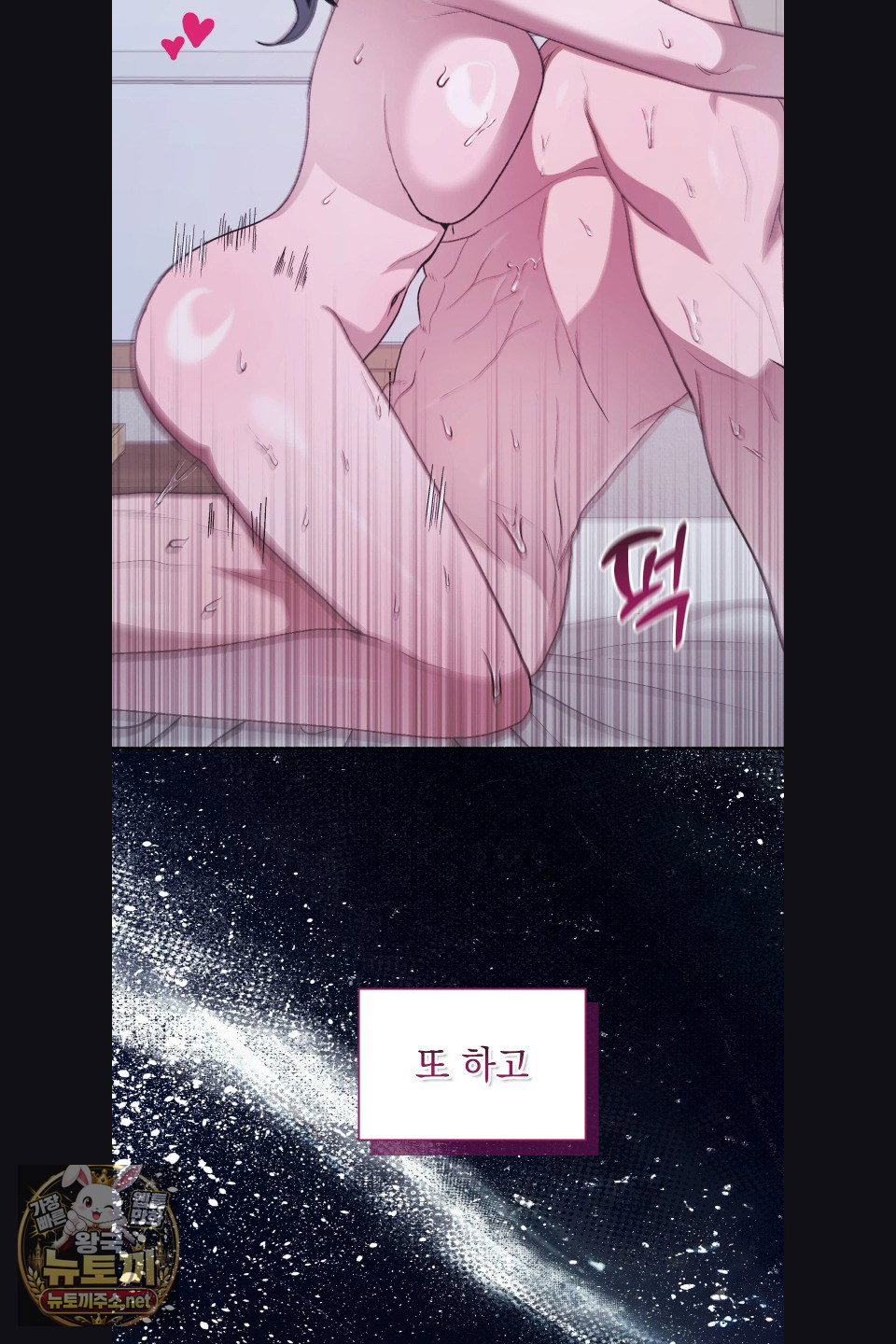 just-hold-my-hand-raw-chap-31-71