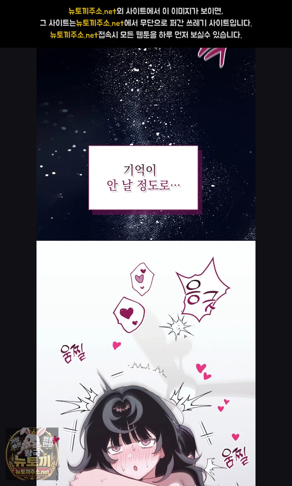 just-hold-my-hand-raw-chap-31-73