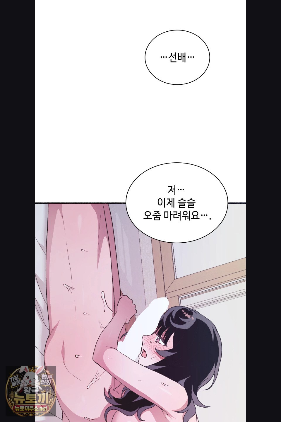 just-hold-my-hand-raw-chap-31-76