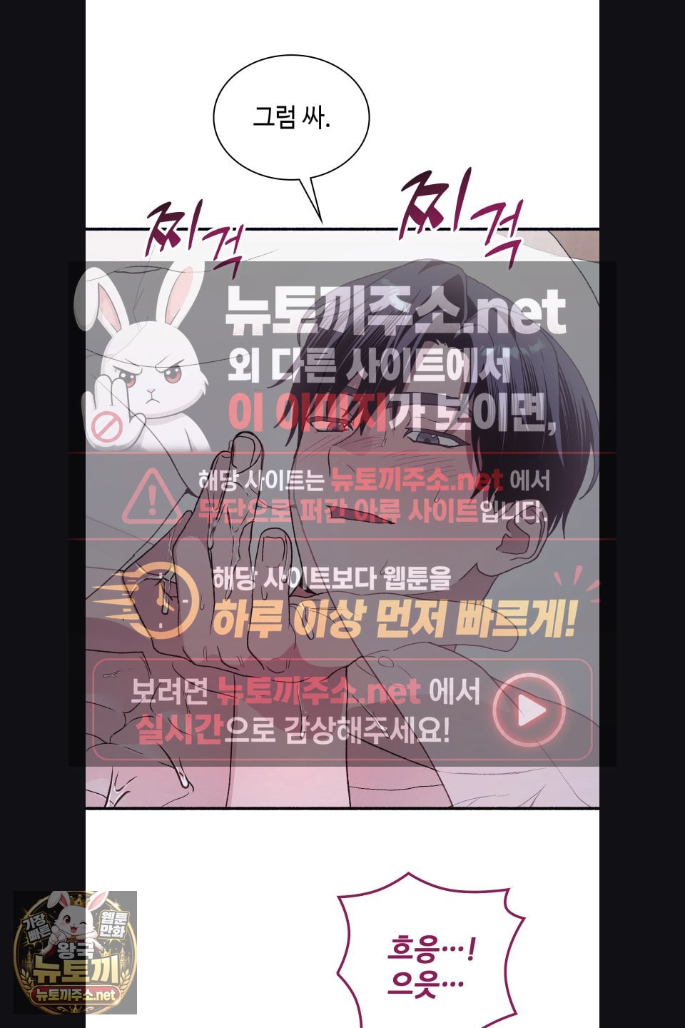 just-hold-my-hand-raw-chap-31-78