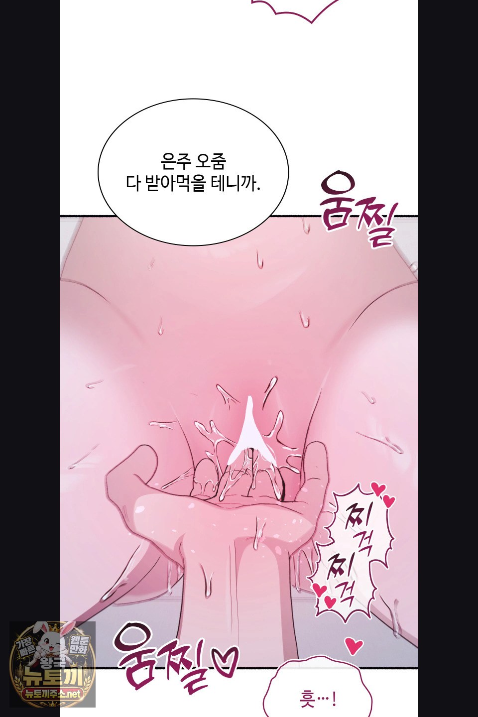 just-hold-my-hand-raw-chap-31-79