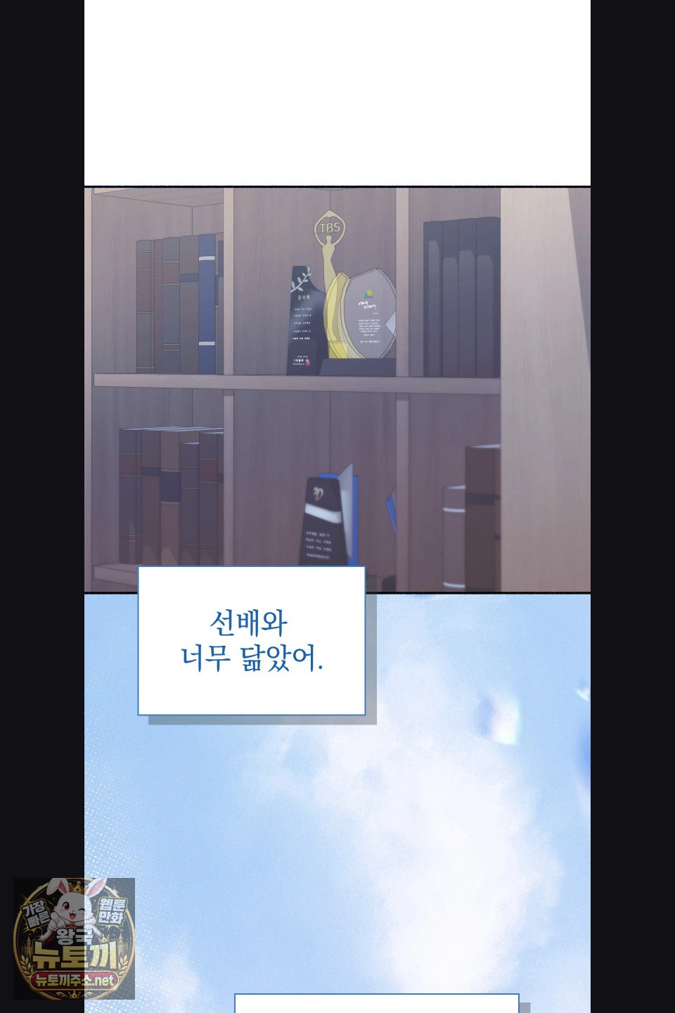 just-hold-my-hand-raw-chap-31-8