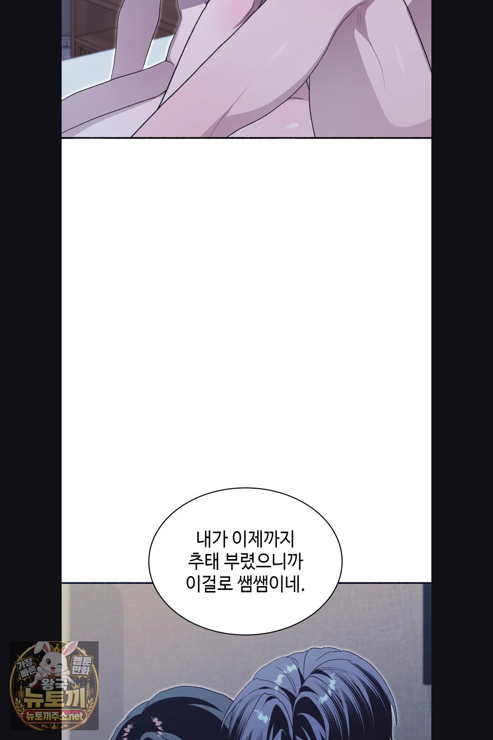 just-hold-my-hand-raw-chap-31-89