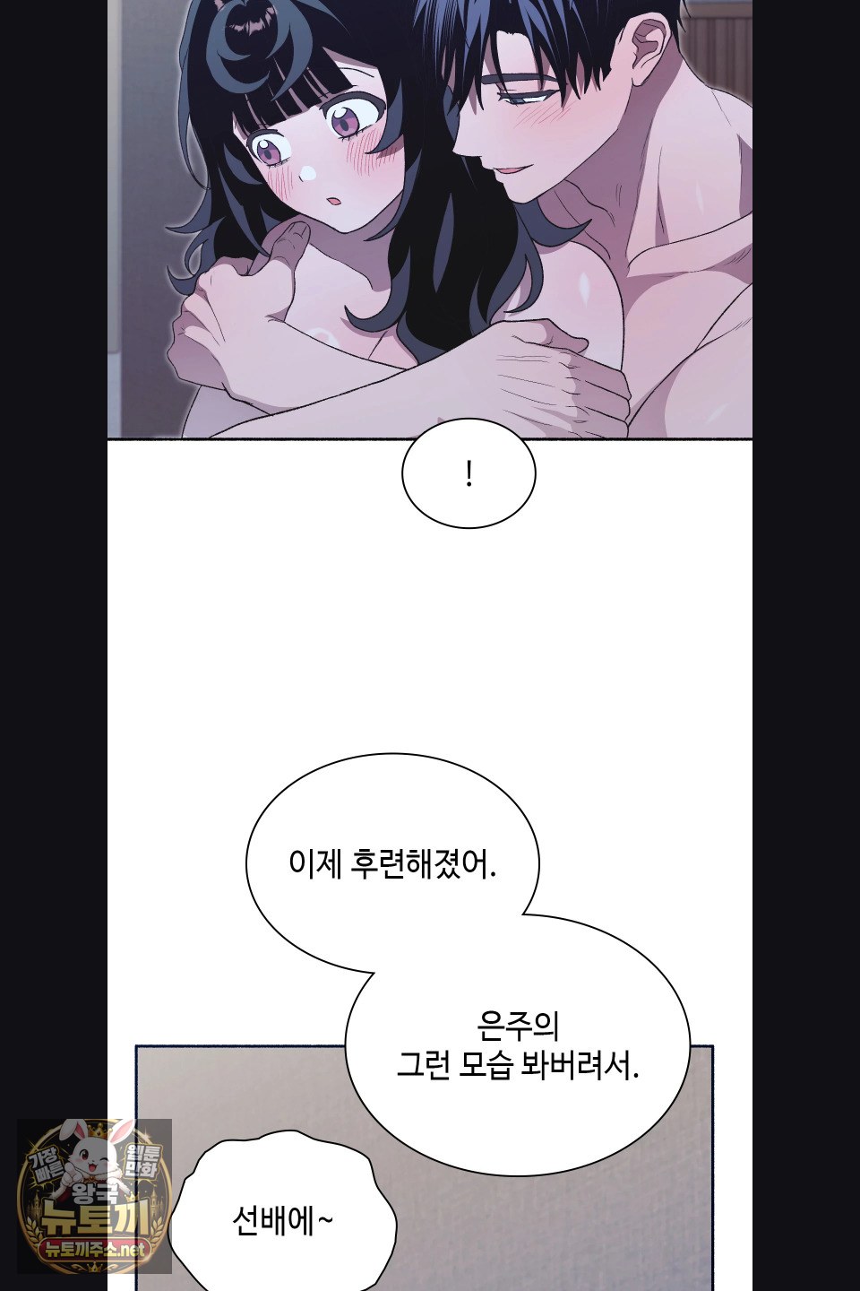 just-hold-my-hand-raw-chap-31-90