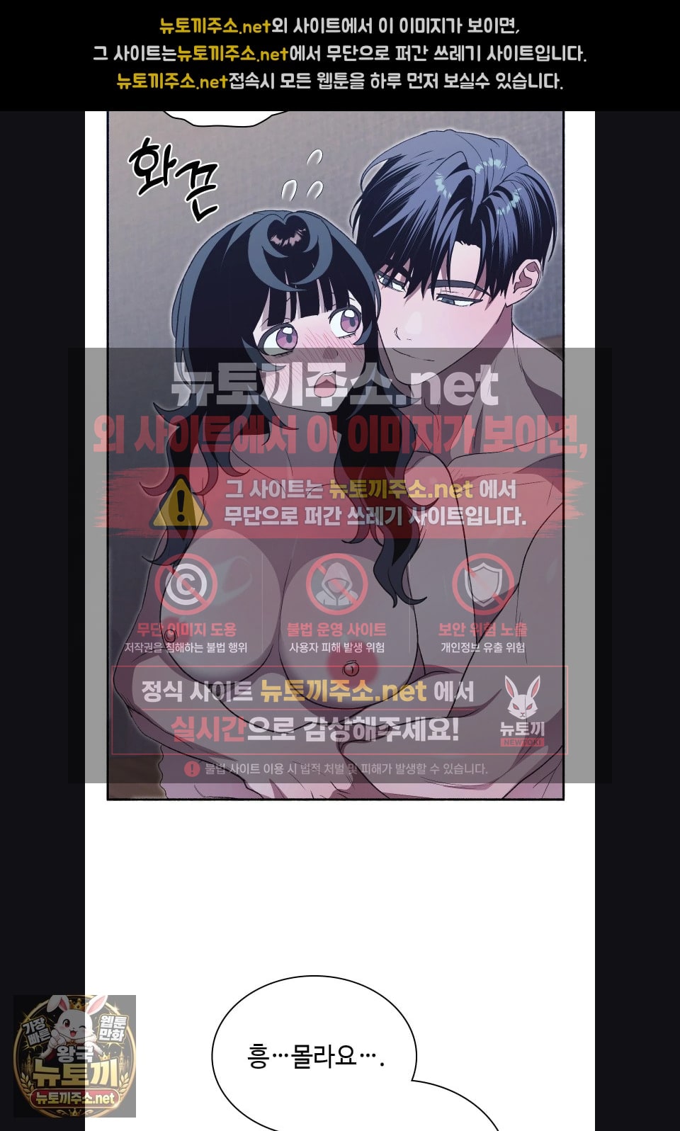 just-hold-my-hand-raw-chap-31-91