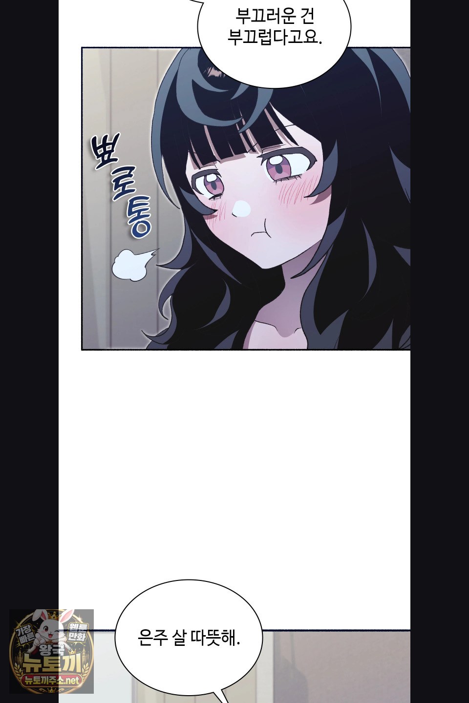 just-hold-my-hand-raw-chap-31-92