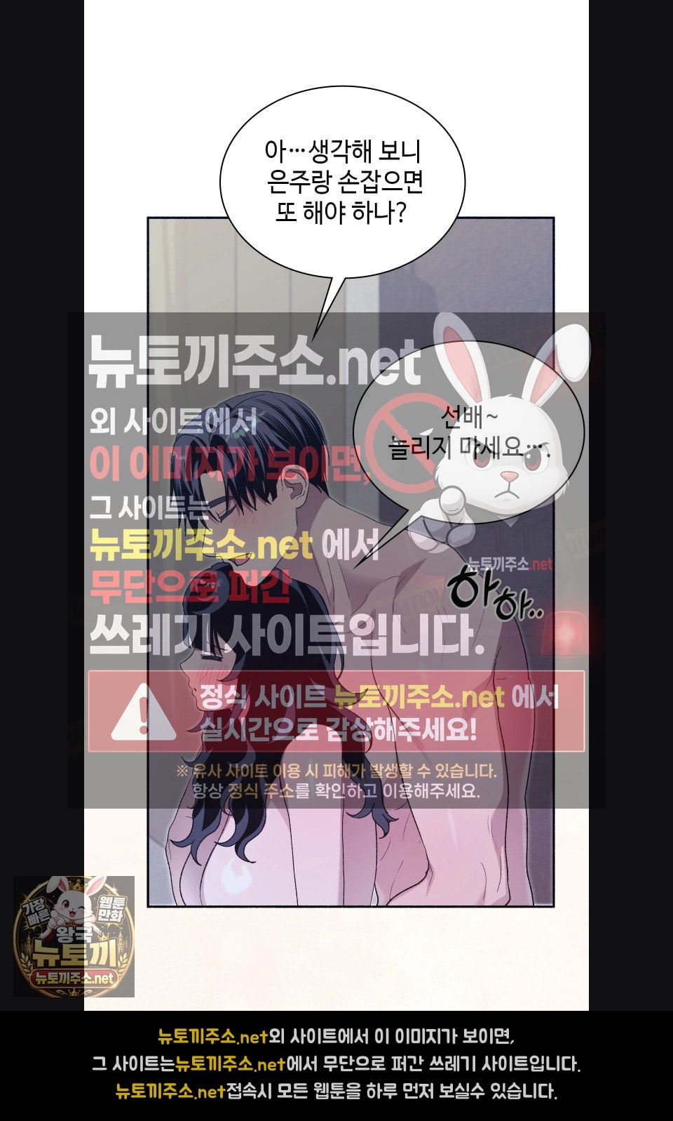 just-hold-my-hand-raw-chap-31-94