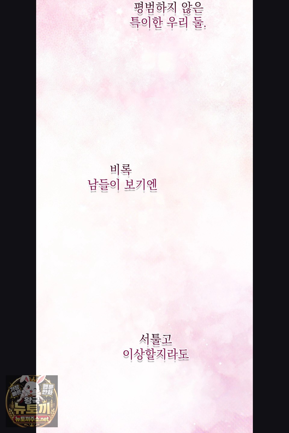 just-hold-my-hand-raw-chap-31-96
