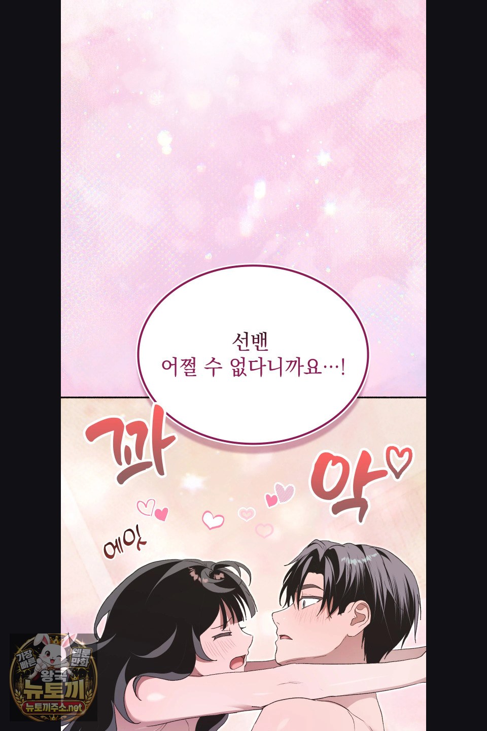 just-hold-my-hand-raw-chap-31-97