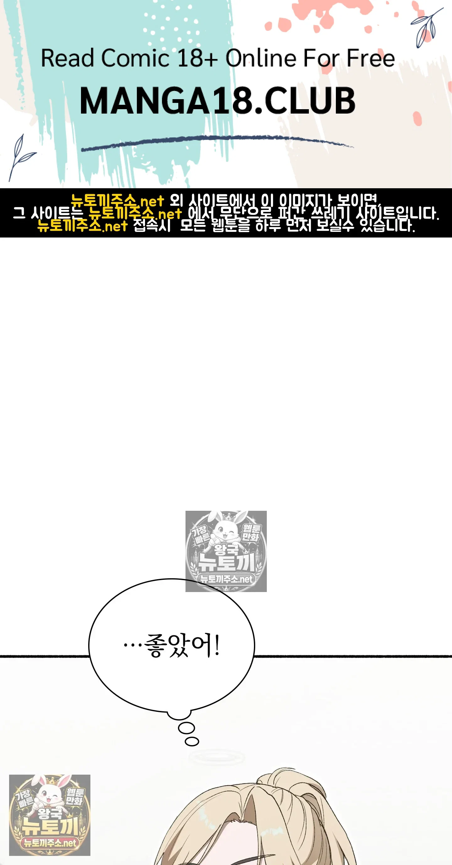 just-hold-my-hand-raw-chap-32-0