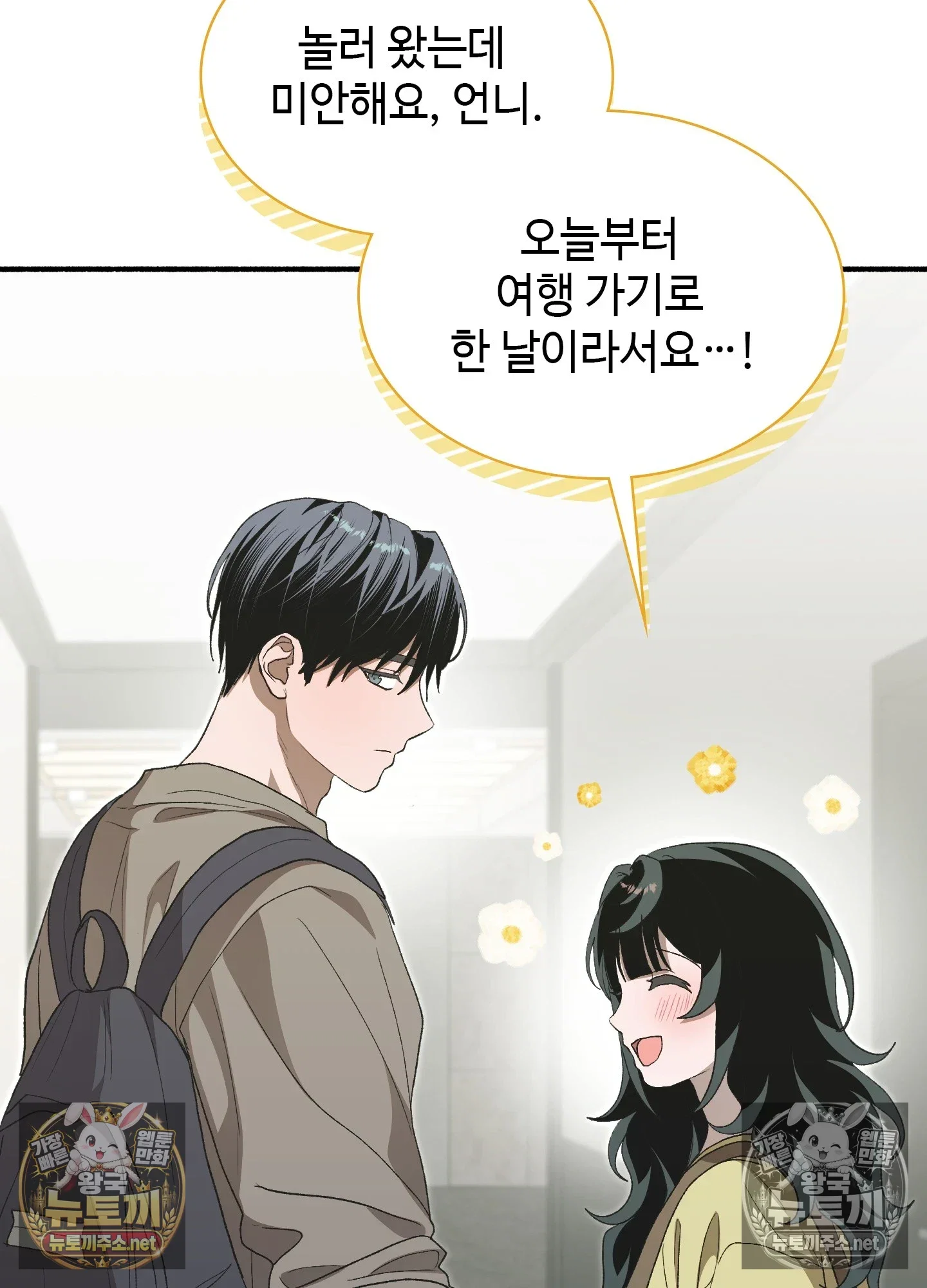 just-hold-my-hand-raw-chap-32-9