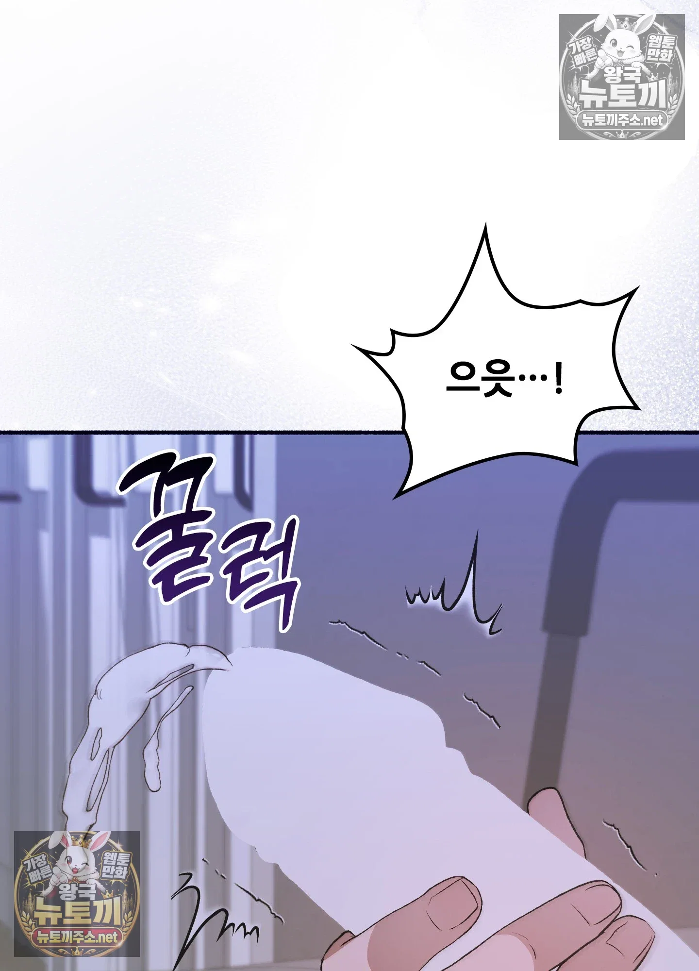 just-hold-my-hand-raw-chap-32-99