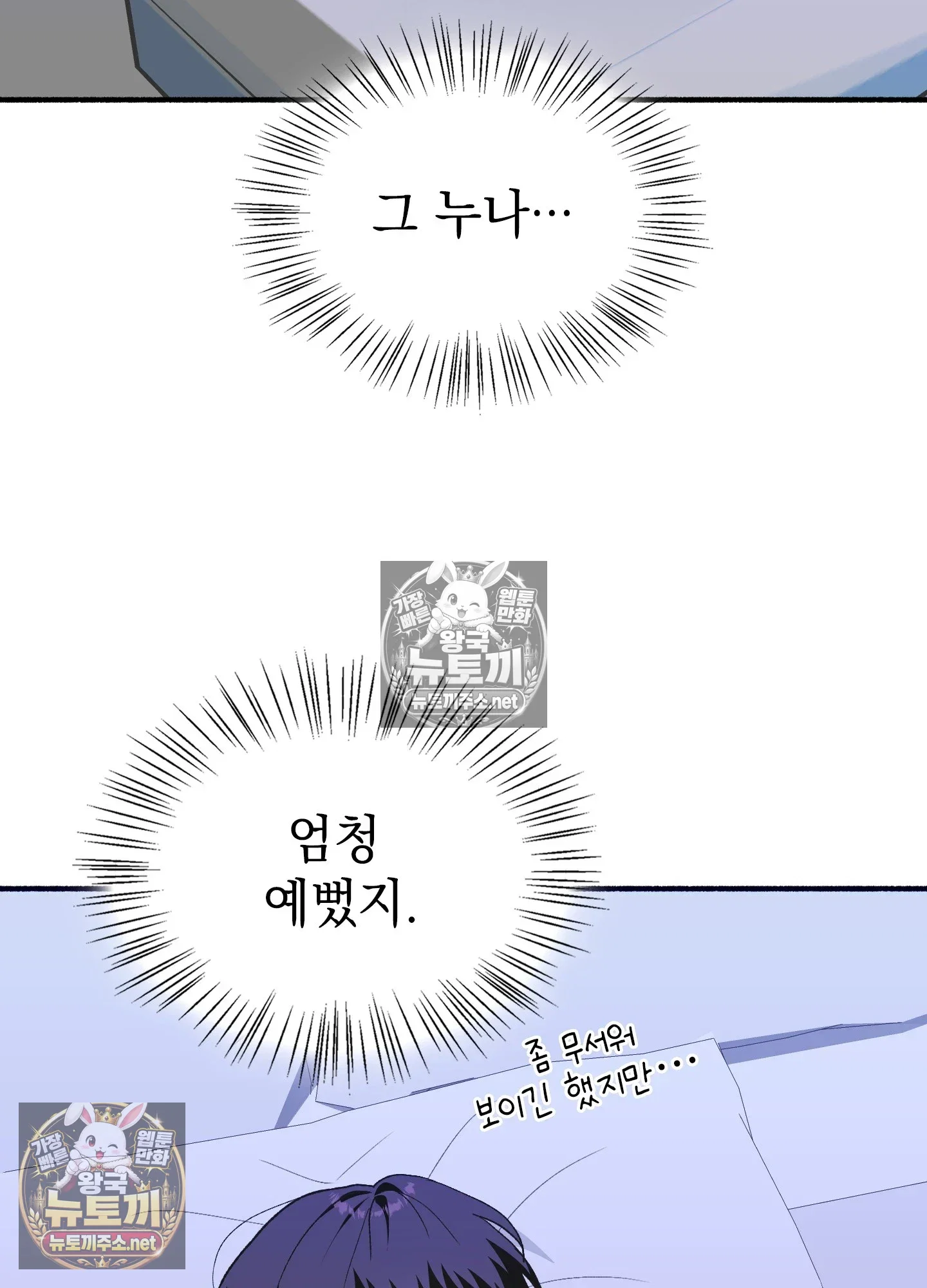 just-hold-my-hand-raw-chap-32-102