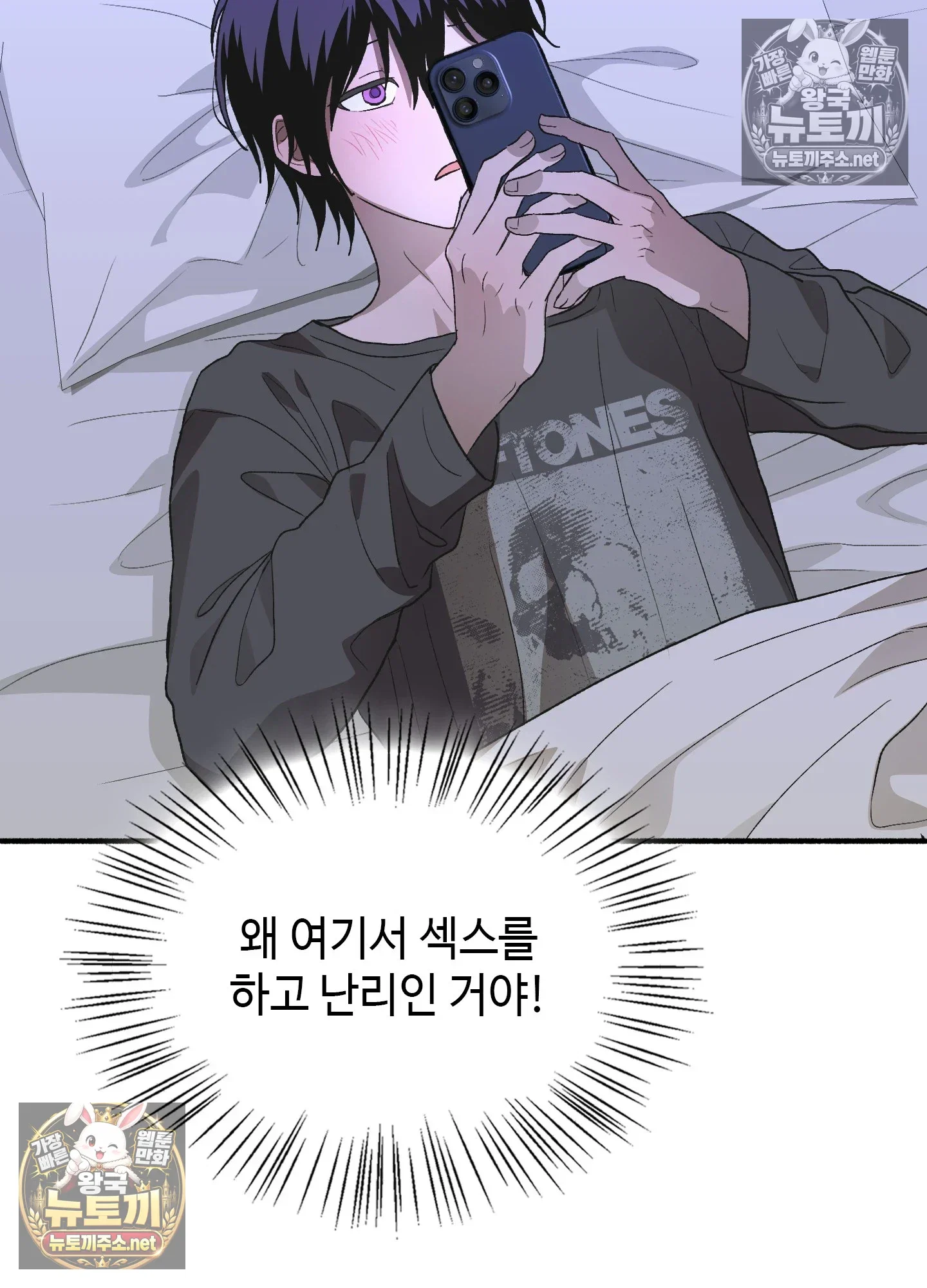 just-hold-my-hand-raw-chap-32-103