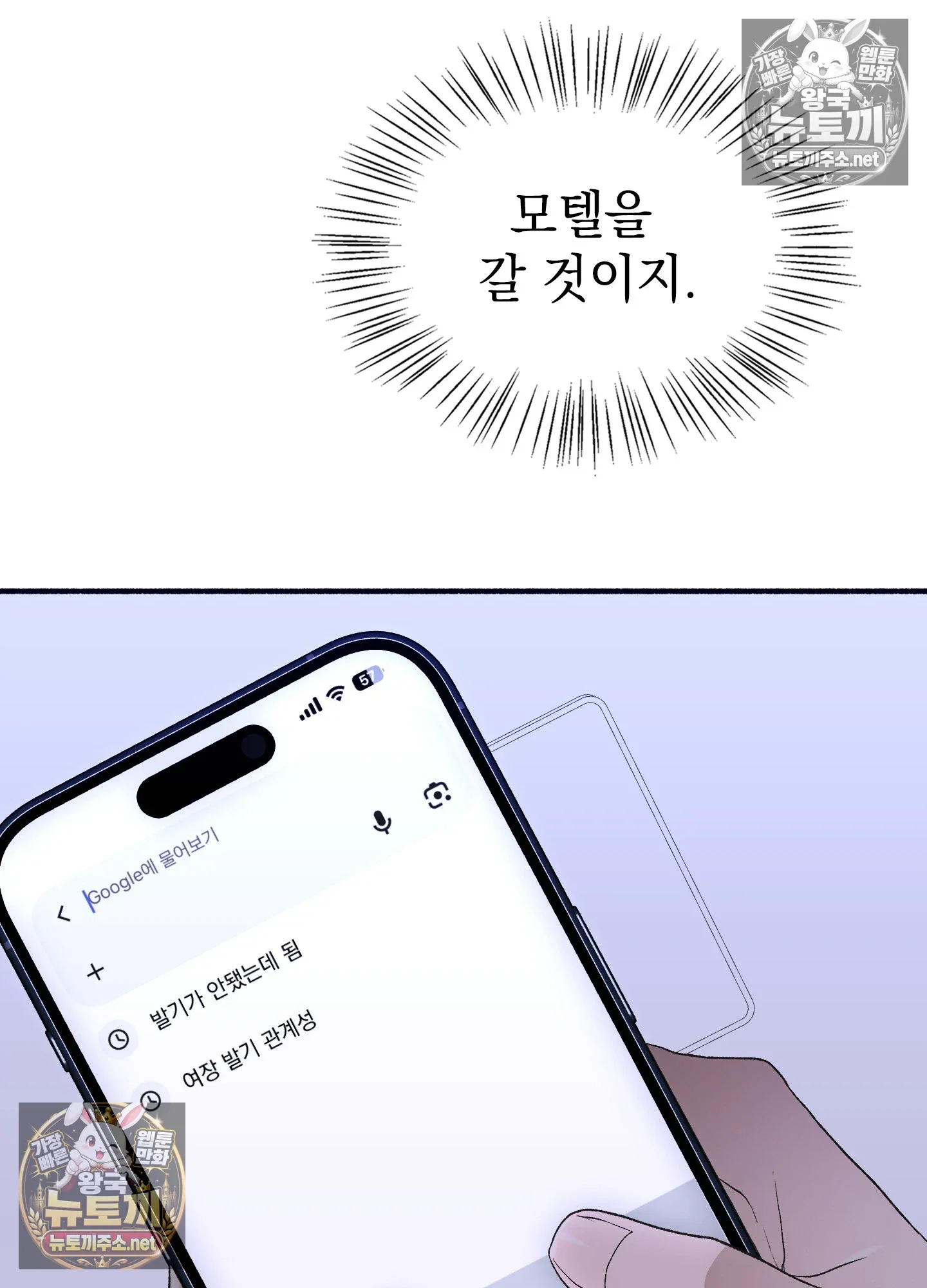 just-hold-my-hand-raw-chap-32-104