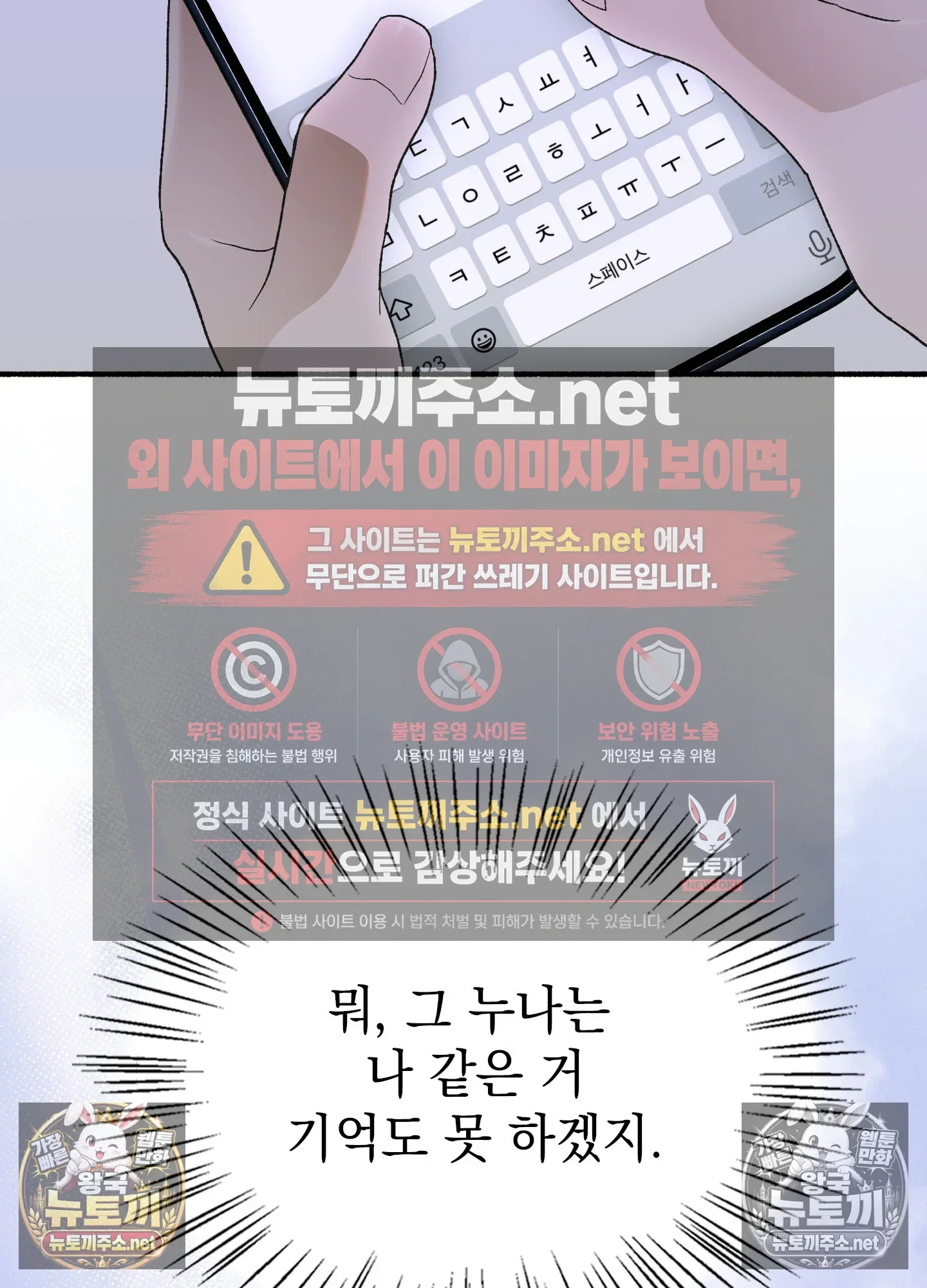 just-hold-my-hand-raw-chap-32-105