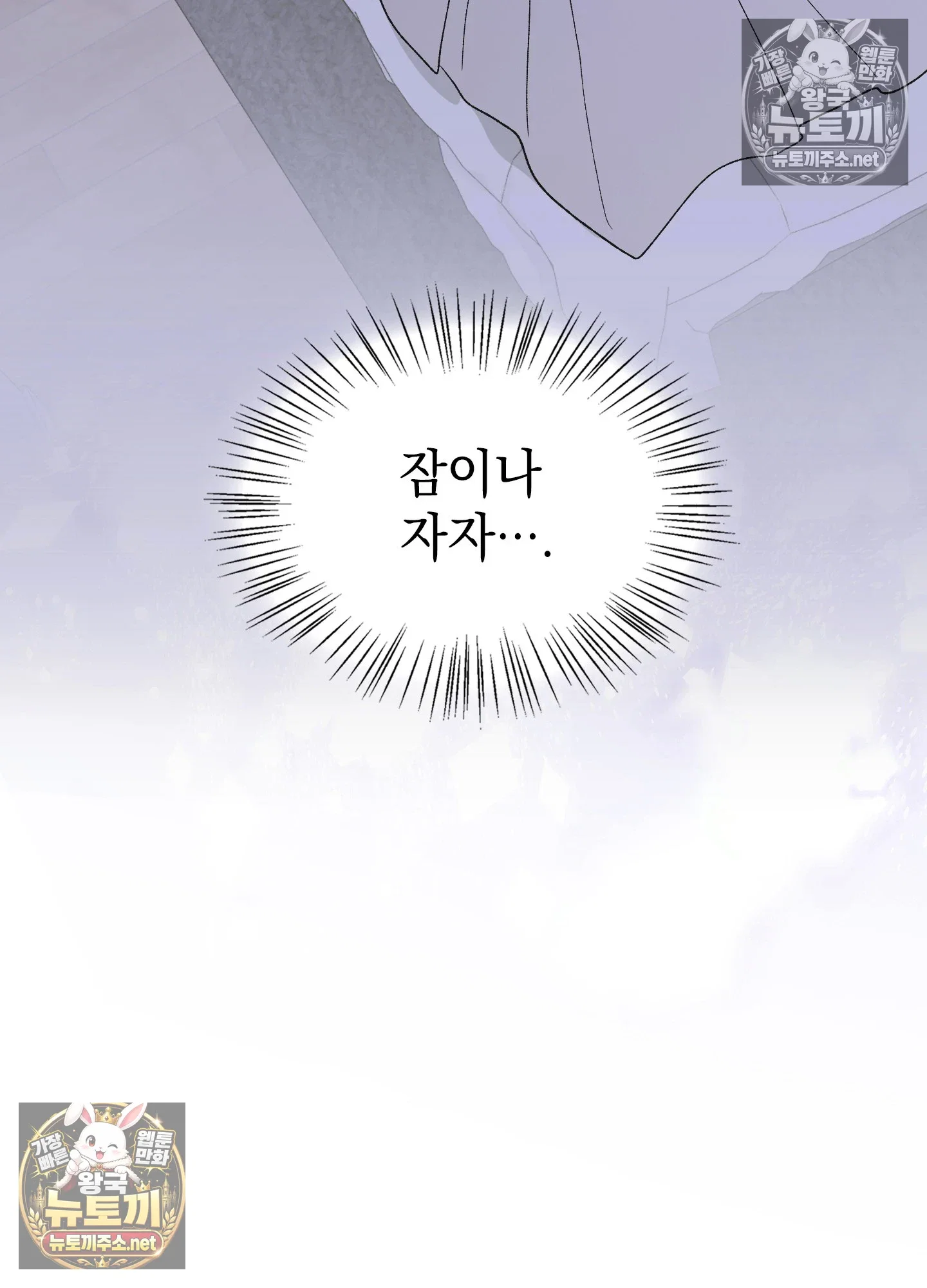 just-hold-my-hand-raw-chap-32-107