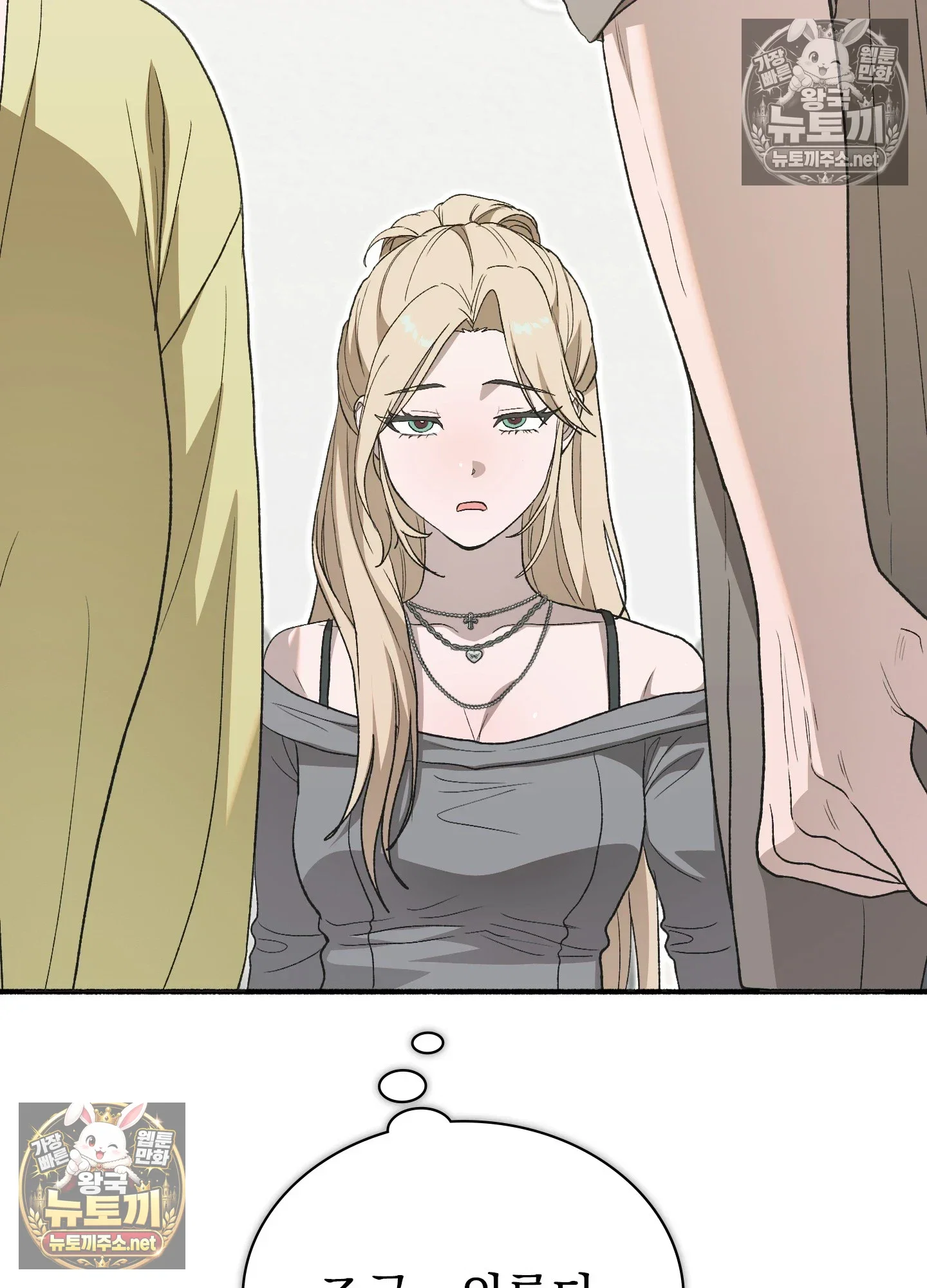 just-hold-my-hand-raw-chap-32-11
