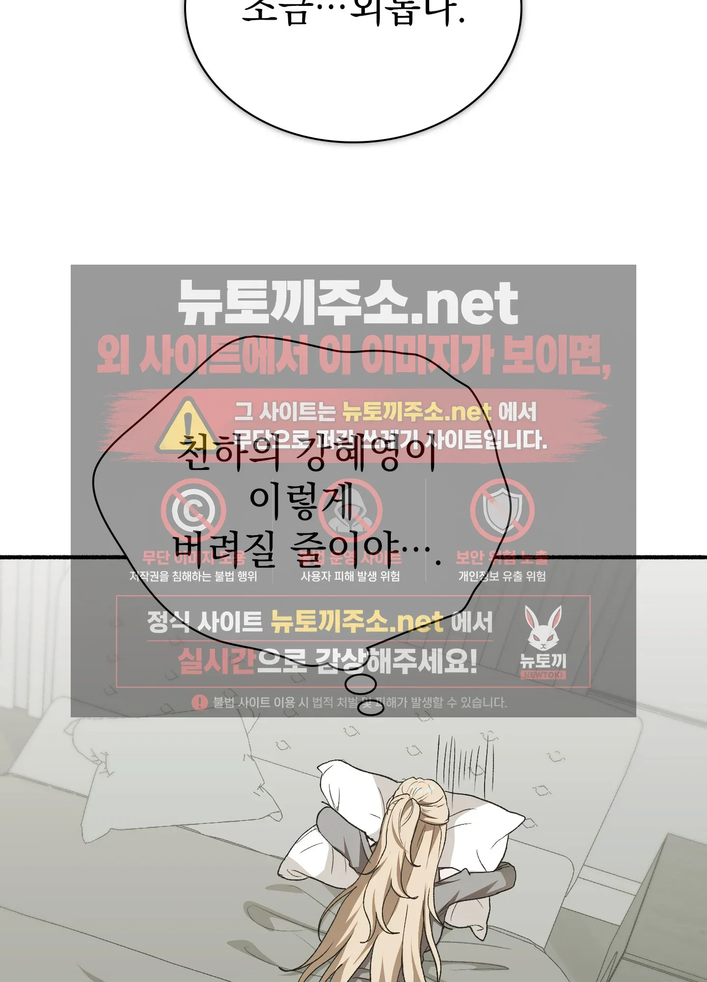just-hold-my-hand-raw-chap-32-12