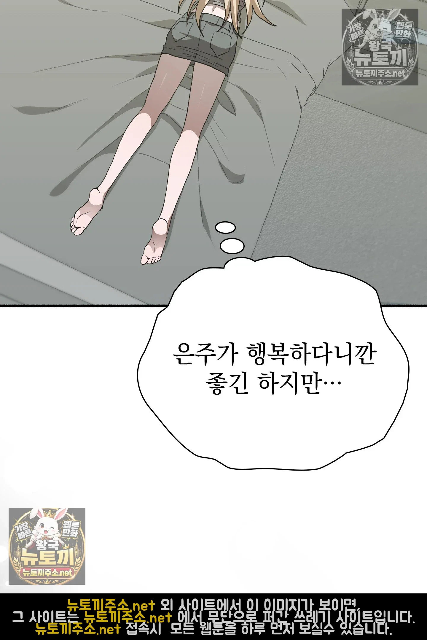 just-hold-my-hand-raw-chap-32-13
