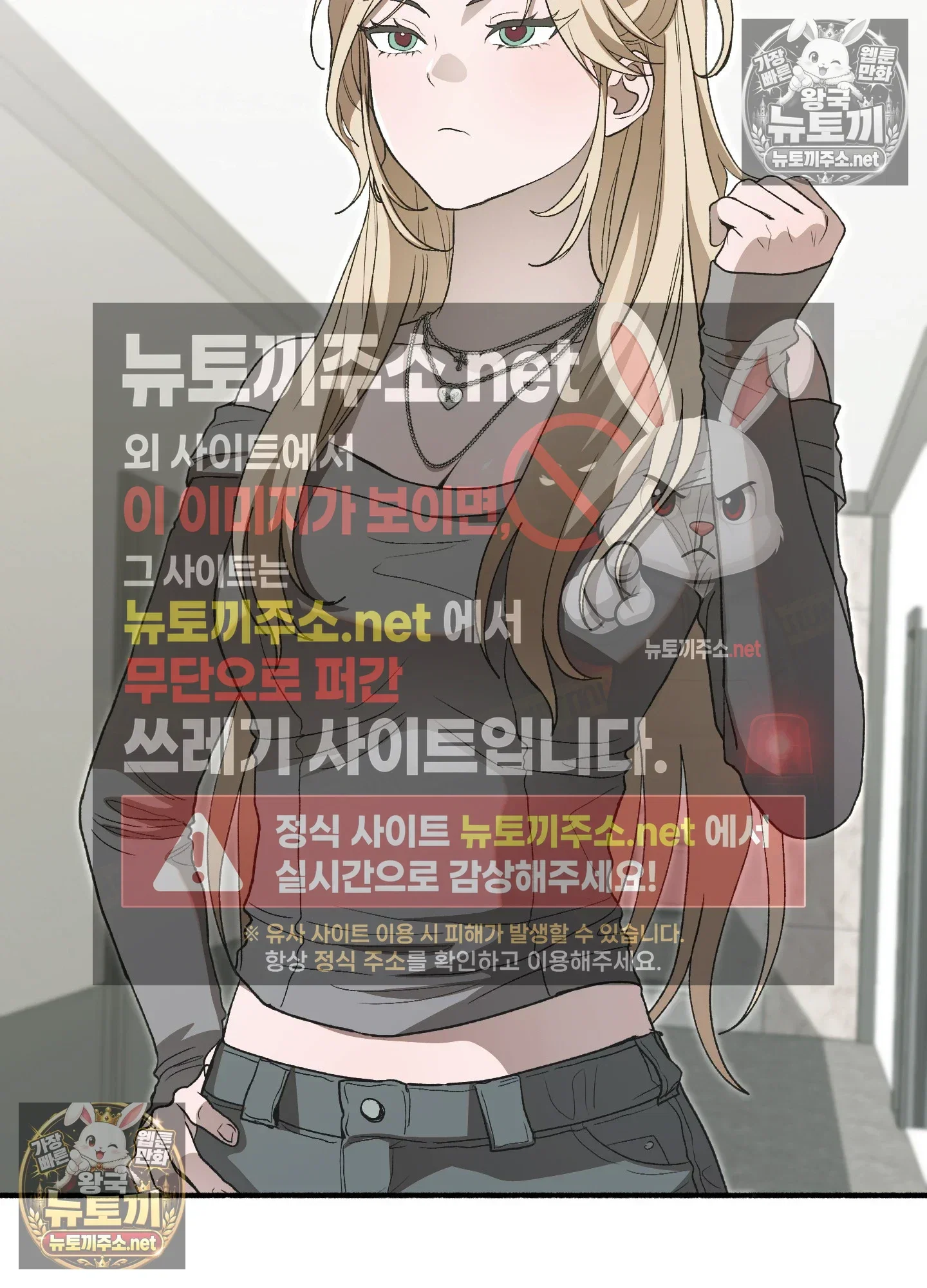 just-hold-my-hand-raw-chap-32-1