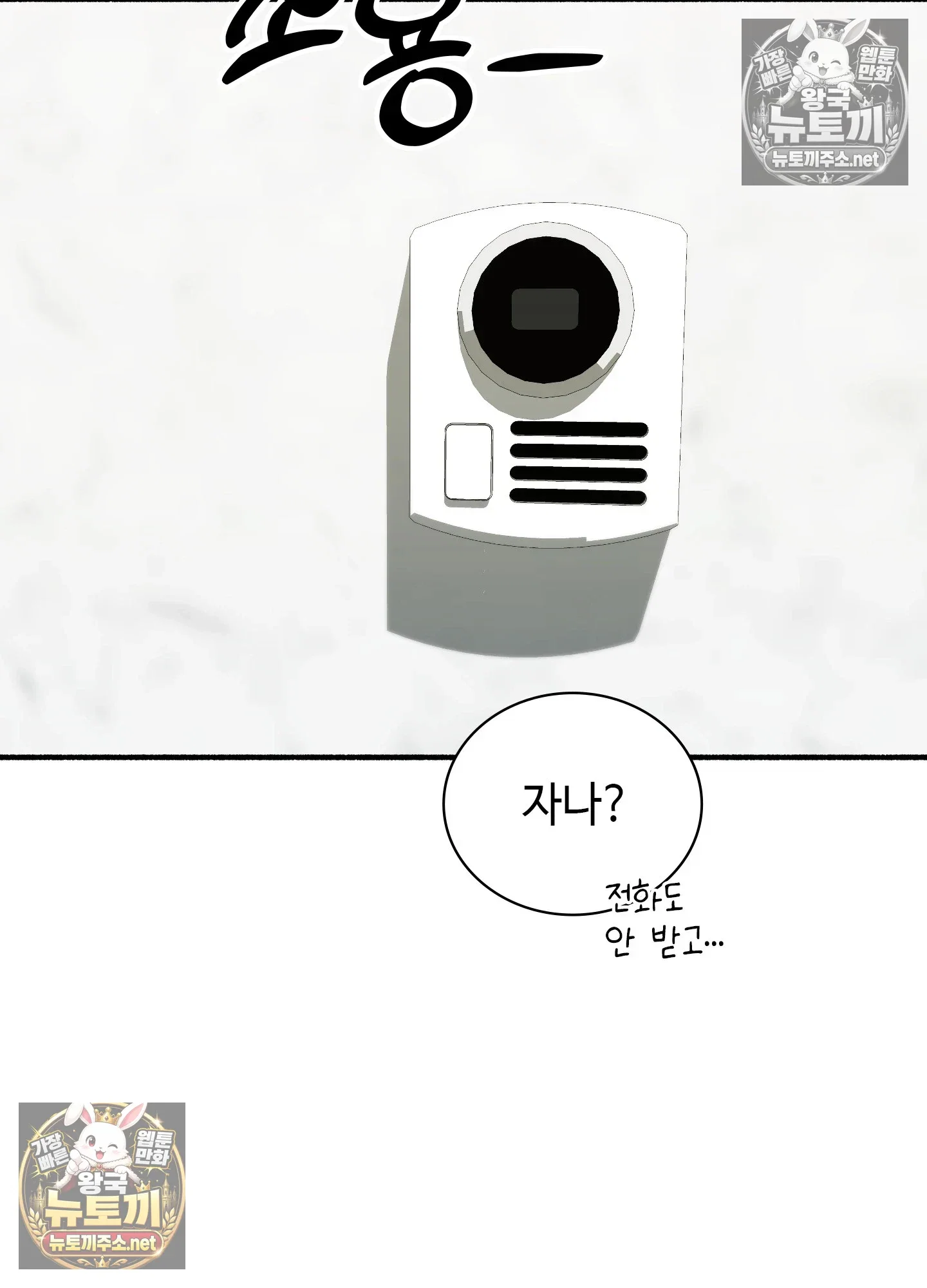 just-hold-my-hand-raw-chap-32-19