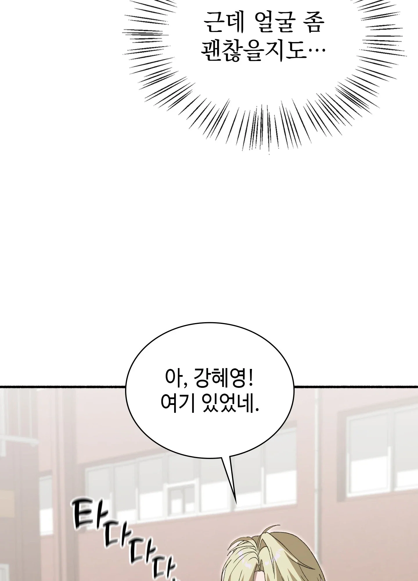 just-hold-my-hand-raw-chap-32-28