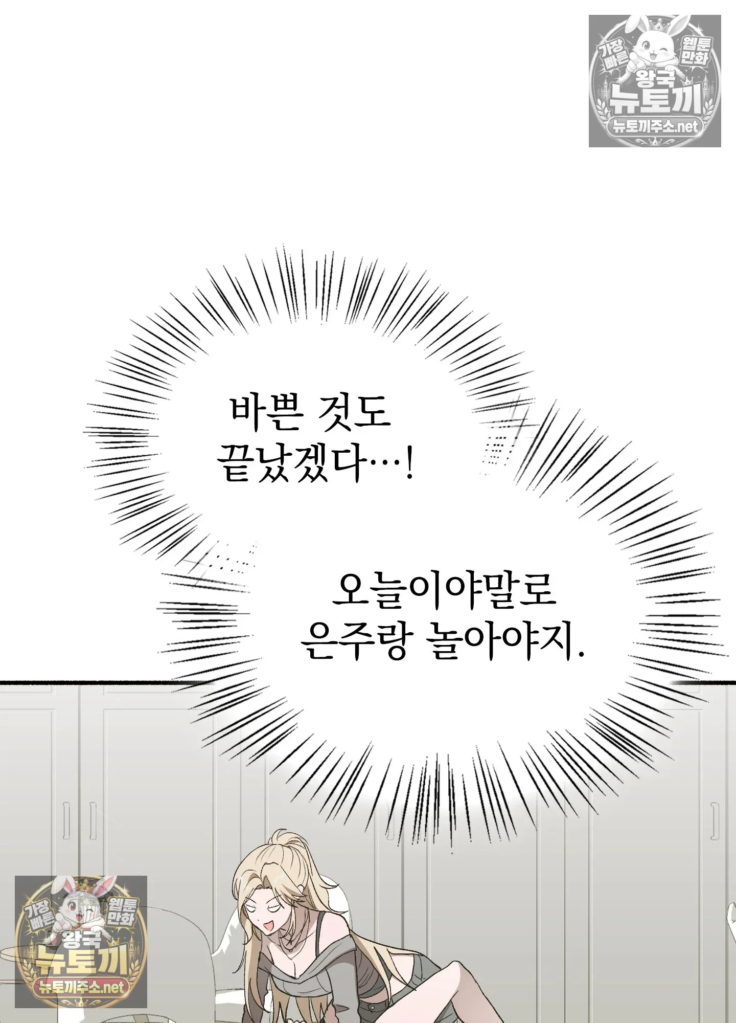 just-hold-my-hand-raw-chap-32-2
