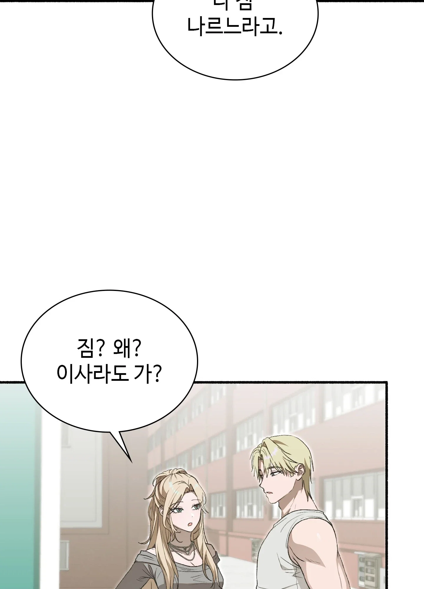 just-hold-my-hand-raw-chap-32-30