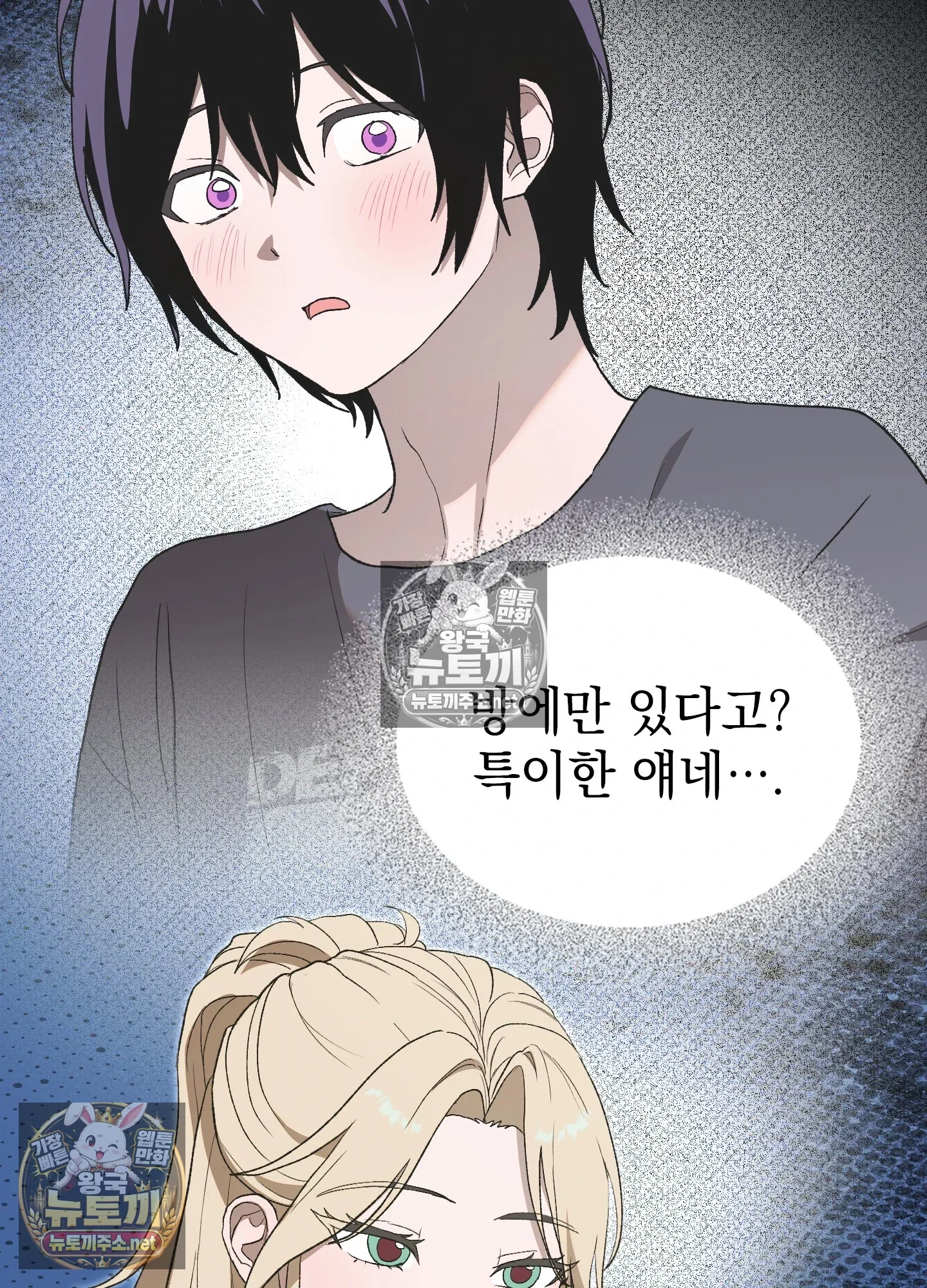 just-hold-my-hand-raw-chap-32-36
