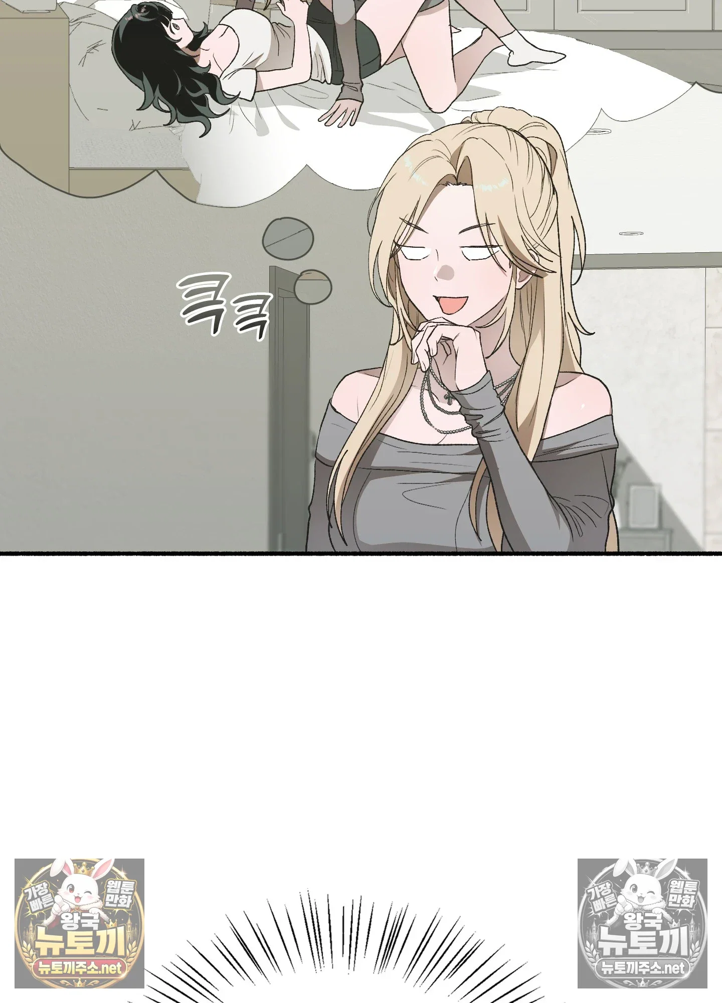 just-hold-my-hand-raw-chap-32-3