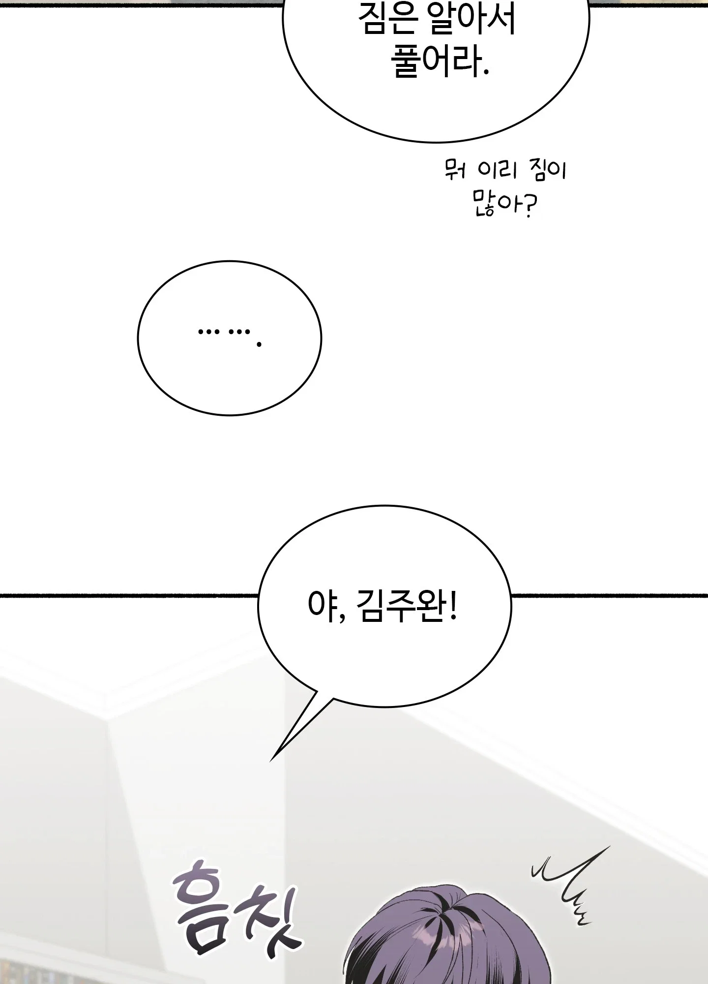 just-hold-my-hand-raw-chap-32-39